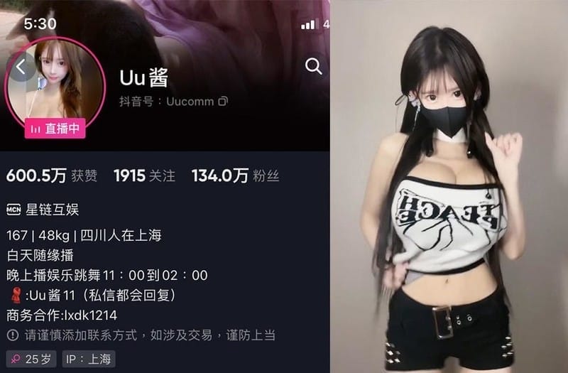 Uu酱 – 微密圈写真&视频合集【持续更新中】-客模COS写真收藏网