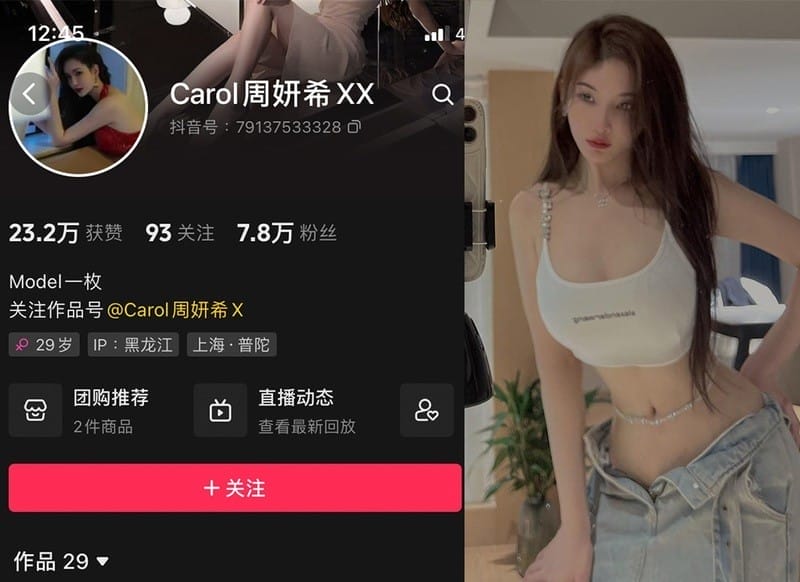 周妍希(周研希) – 微密圈写真&视频合集【持续更新中】-客模COS写真收藏网