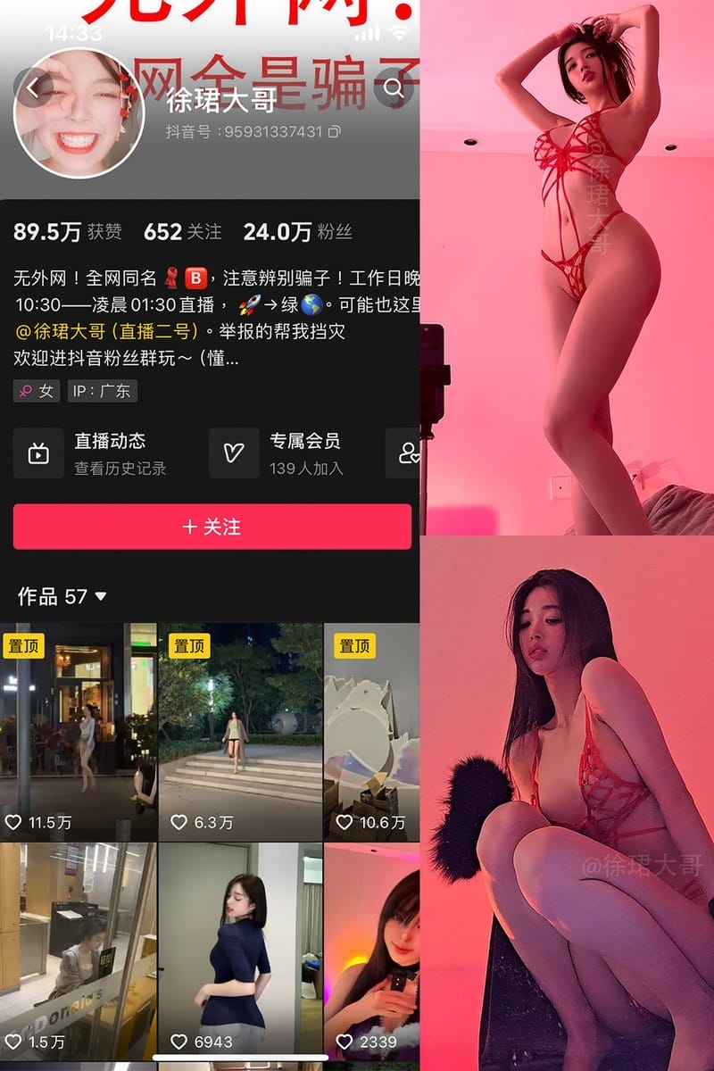 徐珺大哥 – 微密圈写真&视频合集【持续更新中】-客模COS写真收藏网