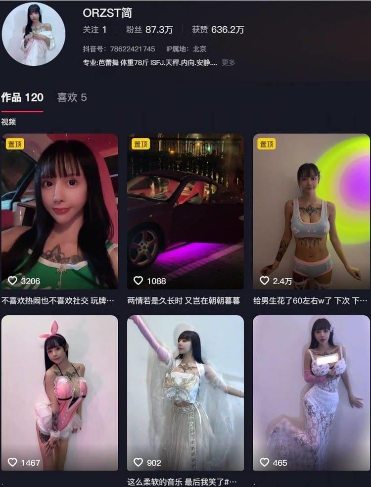 orzst简哥 – 铁粉空间写真&视频合集【持续更新中】-客模COS写真收藏网