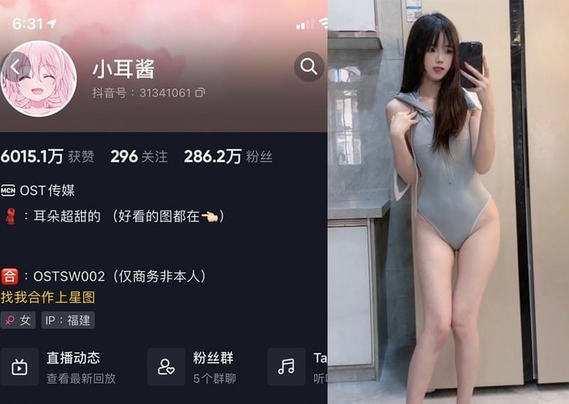 小耳酱 – 微密圈写真&视频合集【持续更新中】-客模COS写真收藏网