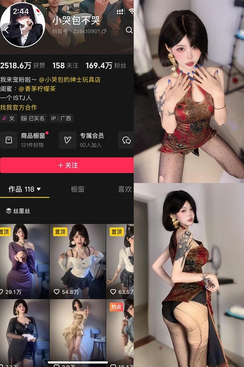 小哭包不哭 – 微密圈/岛遇等写真&视频合集【持续更新中】-客模COS写真收藏网