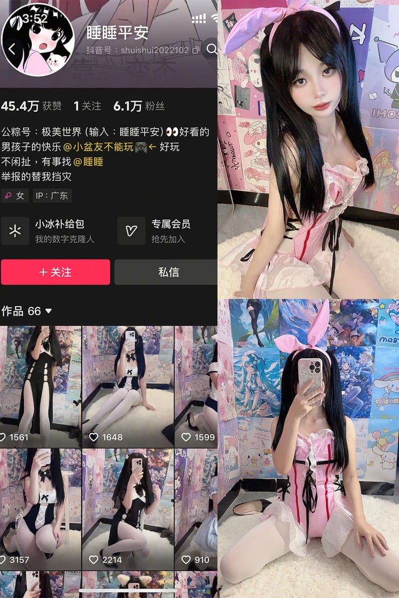 睡睡平安 – 铁粉空间写真&视频合集【持续更新中】-客模COS写真收藏网
