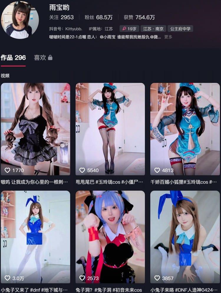 雨乃哟(雨宝哟) – 舰长提督写真&视频合集-客模COS写真收藏网