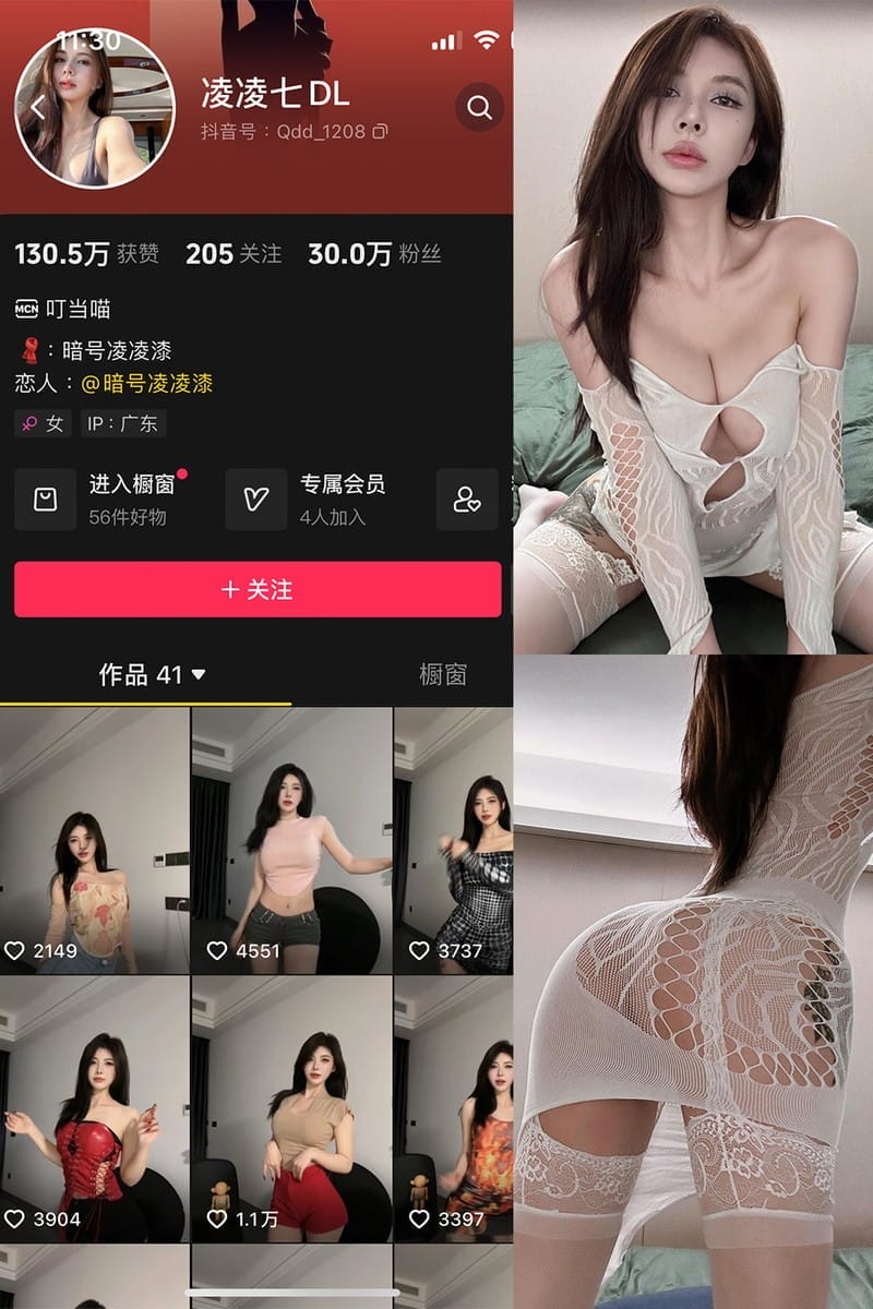凌凌七 – 微密圈写真&视频合集【持续更新中】-客模COS写真收藏网