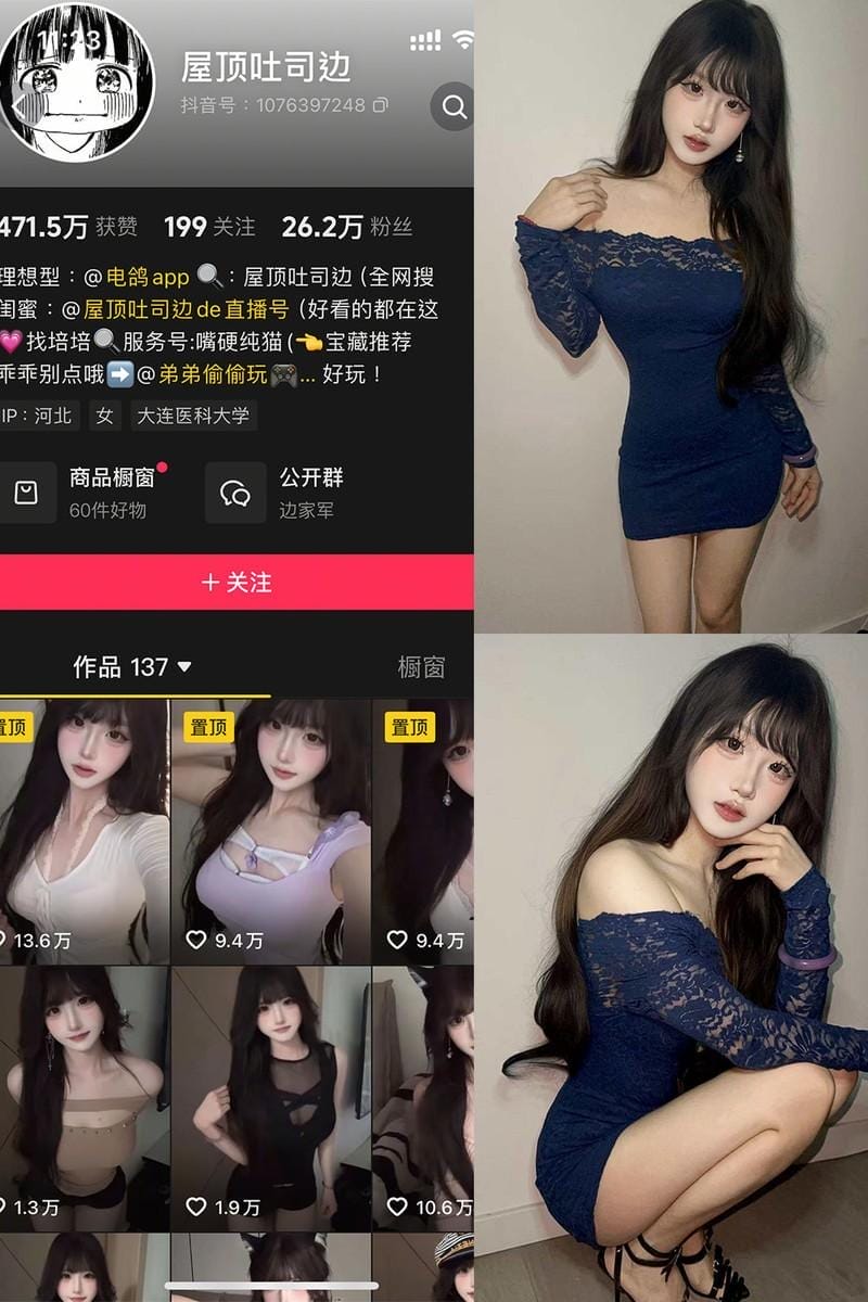 屋顶吐司边 – 微密圈/岛遇等写真&视频合集【持续更新中】-客模COS写真收藏网