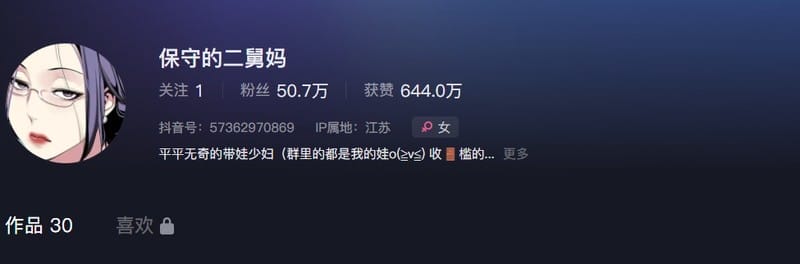 保守的二舅妈 – 微密圈写真&视频合集【持续更新中】-客模COS写真收藏网