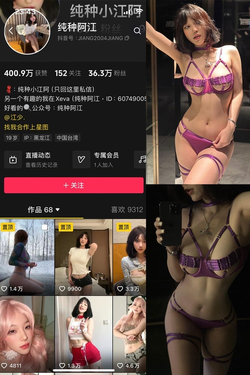 纯种阿江 – 微密圈写真&视频合集【持续更新中】-客模COS写真收藏网