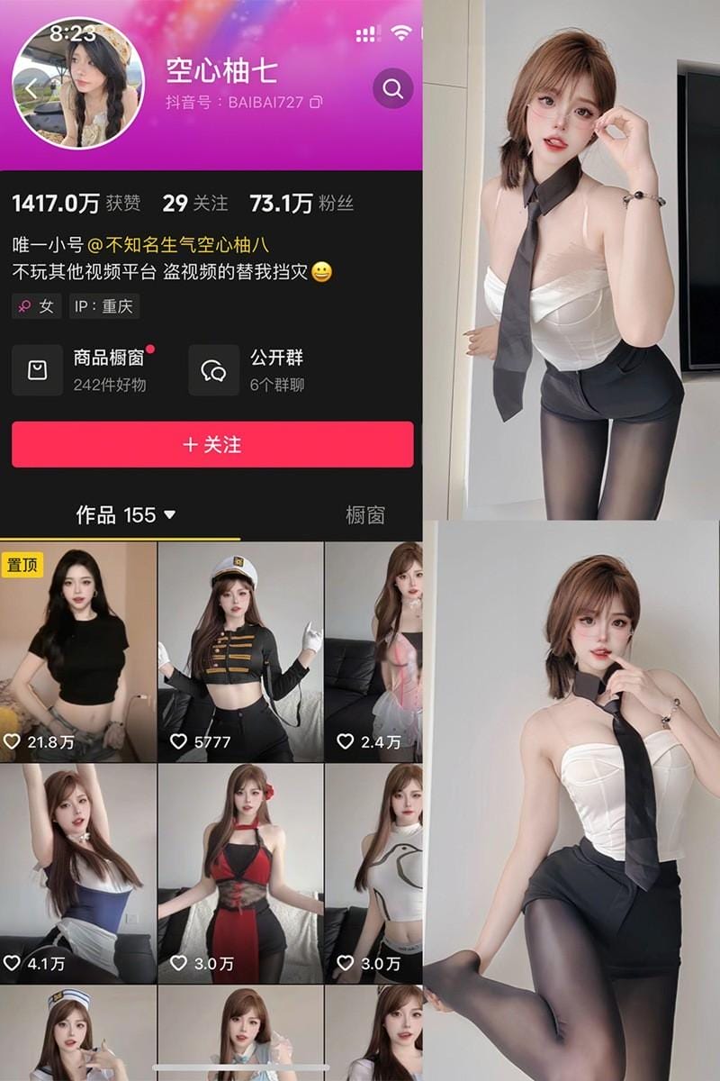 空心柚七 – 微密圈等写真&视频合集【持续更新中】-客模COS写真收藏网