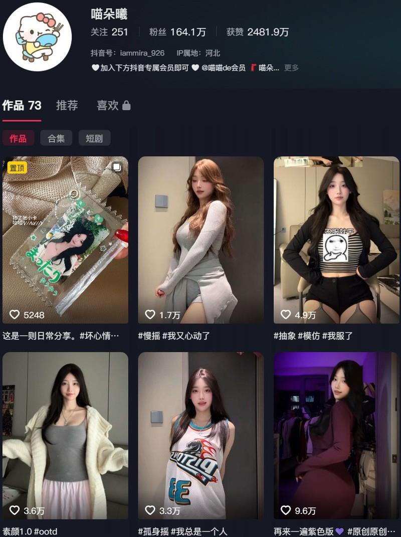 盐汽喵(喵朵曦) – 微密圈/秘语空间等写真&视频合集【持续更新中】-客模COS写真收藏网