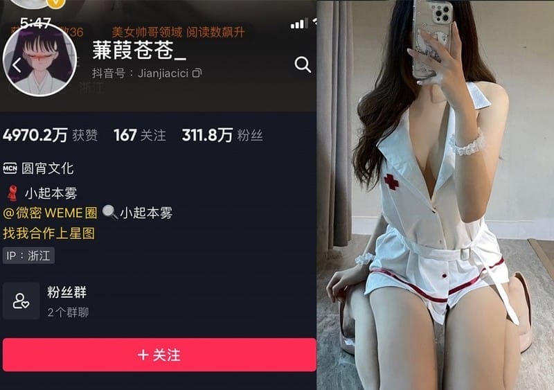 蒹葭苍苍 – 微密圈写真&视频合集【持续更新中】-客模COS写真收藏网