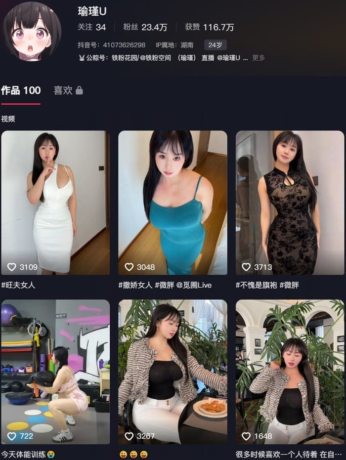 瑜瑾 – 微密圈写真合集【持续更新中】-客模COS写真收藏网