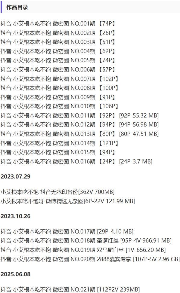 小艾根本吃不饱 – 微密圈写真&视频合集【持续更新中】-1 小艾根本吃不饱 – 微密圈写真&视频合集【持续更新中】-1