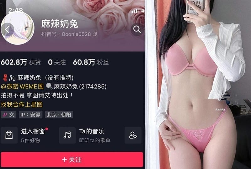 麻辣奶兔 – 微密圈写真&视频合集【持续更新中】-客模COS写真收藏网