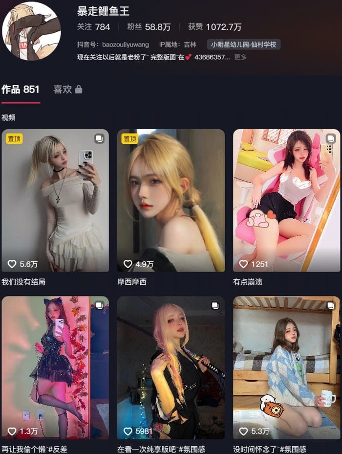 暴走鲤鱼王 – 付费定制写真&视频合集【持续更新中】-客模COS写真收藏网
