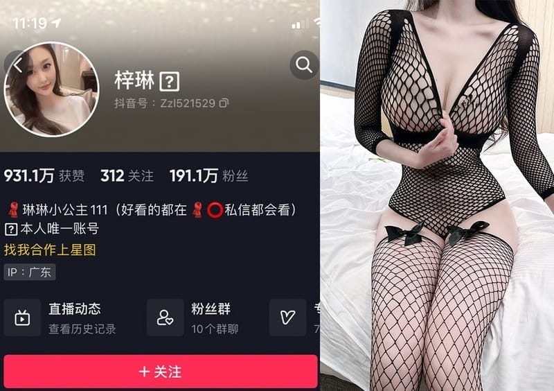琳琳小公主 – 微密圈写真&视频合集【持续更新中】-客模COS写真收藏网