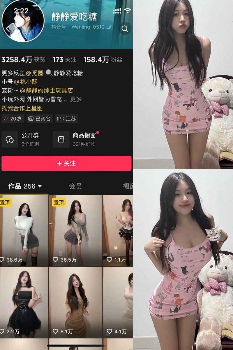 静静爱吃糖 – 微密圈写真&视频合集【持续更新中】-客模COS写真收藏网