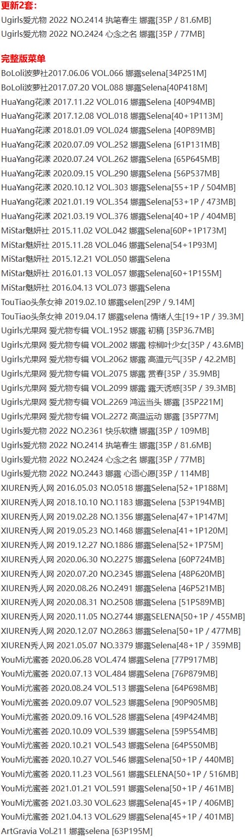 娜露Selena – 写真图片合集【持续更新中】-6 娜露Selena – 写真图片合集【持续更新中】-6