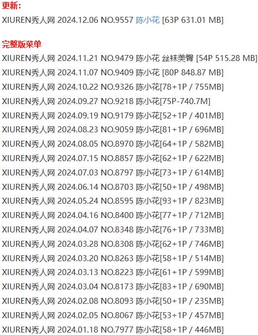 陈小花 – 写真图片合集【持续更新中】-4 陈小花 – 写真图片合集【持续更新中】-4