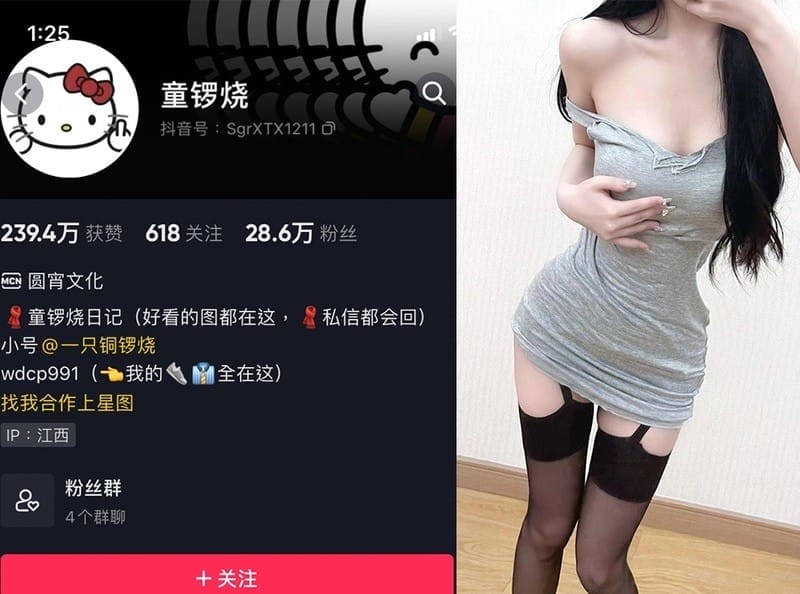童锣烧(清纯童崽) – 微密圈写真&视频合集【持续更新中】-客模COS写真收藏网