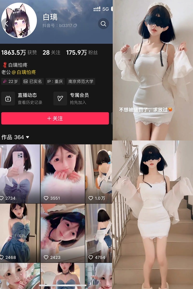 白璃(白璃怕疼) – 微密圈写真&视频合集【持续更新中】-客模COS写真收藏网