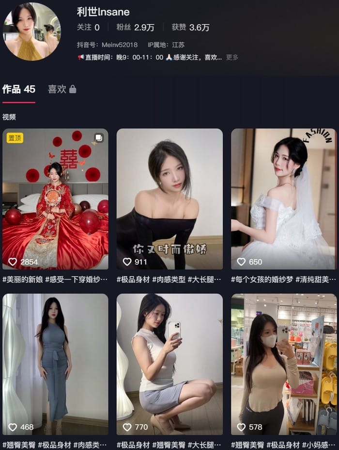 抖娘-利世(利世insane) – 微密圈写真&视频合集【持续更新中】-客模COS写真收藏网