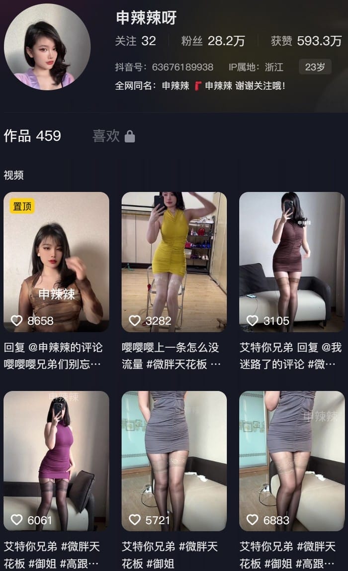 申辣辣 – 微密圈写真&视频合集【持续更新中】-客模COS写真收藏网