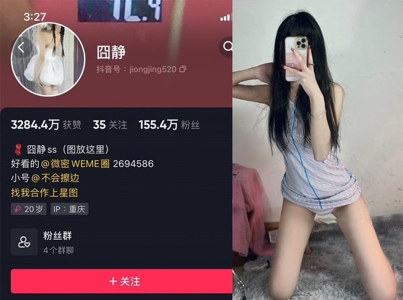 囧静 – 微密圈写真&视频合集【持续更新中】-客模COS写真收藏网