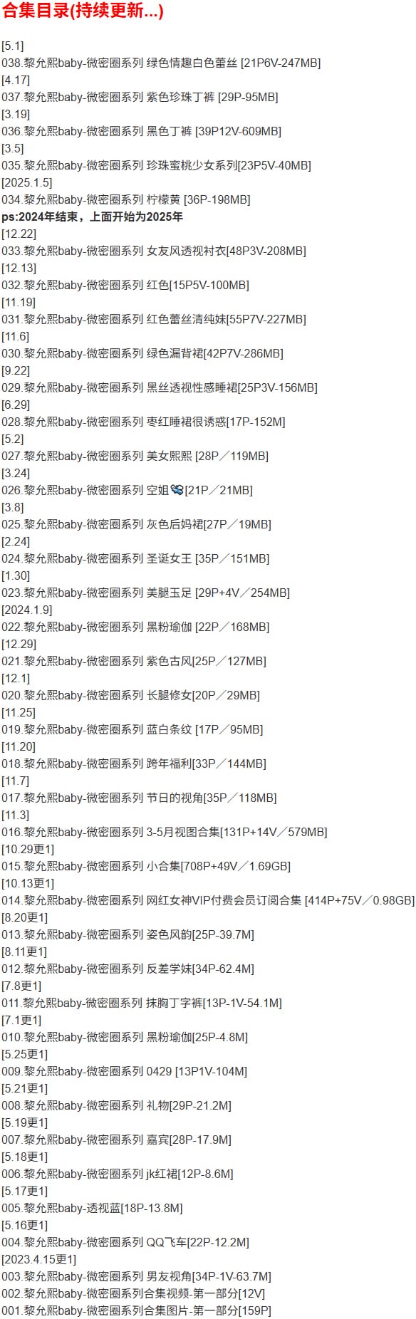 黎允熙baby – 微密圈写真合集【持续更新中】-1 黎允熙baby – 微密圈写真合集【持续更新中】-1