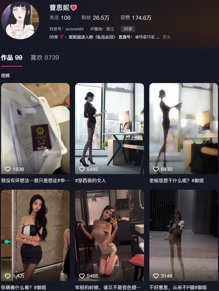 曹思妮 – 铁粉空间写真&视频合集【持续更新中】-1 曹思妮 – 铁粉空间写真&视频合集【持续更新中】-1