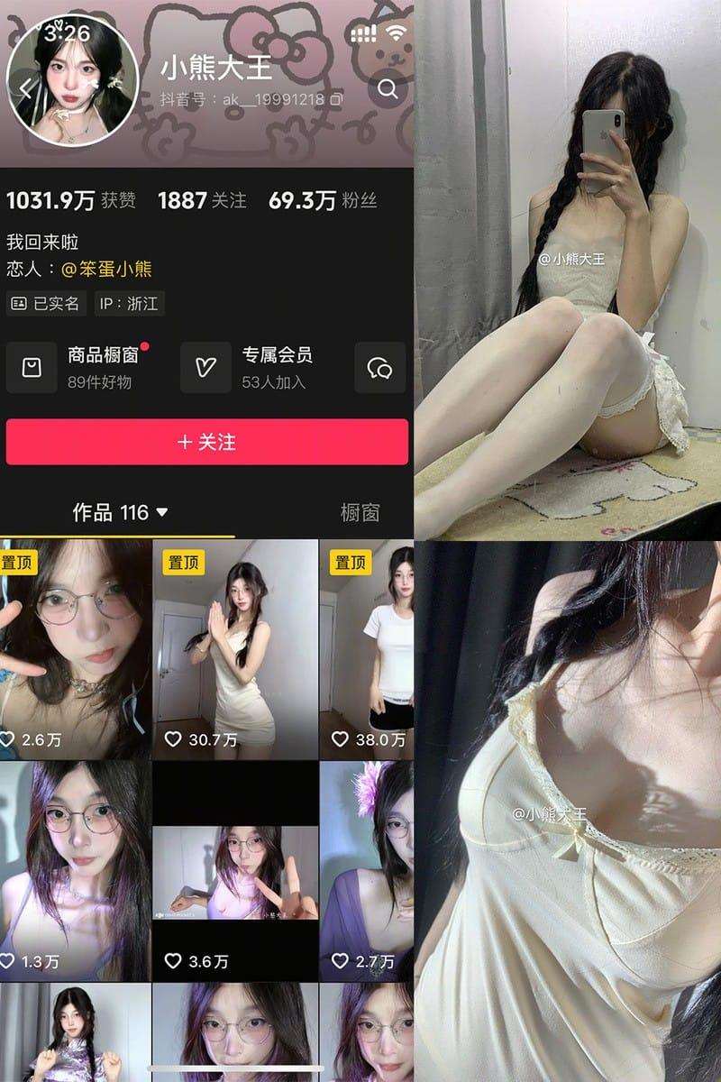 小熊大王 – 微密圈写真&视频合集【持续更新中】-客模COS写真收藏网