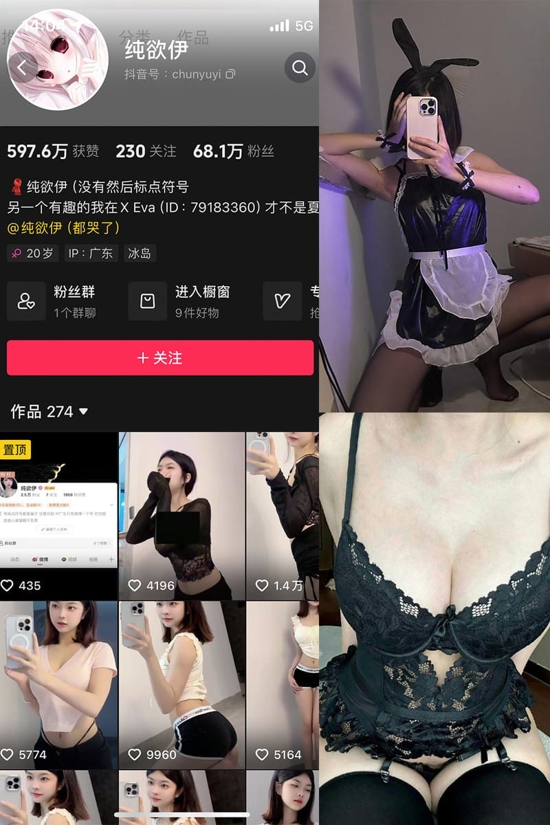 纯欲伊 – 微密圈写真&视频合集【持续更新中】-客模COS写真收藏网