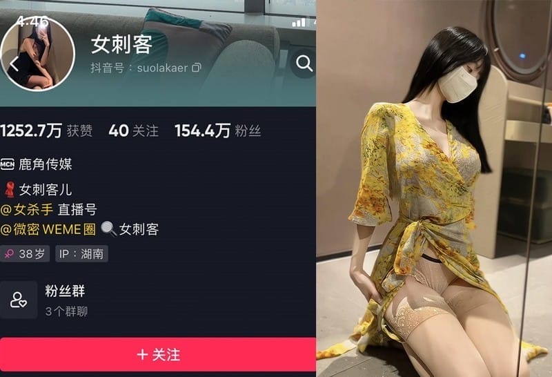 女刺客 – 微密圈写真&视频合集【持续更新中】-客模COS写真收藏网