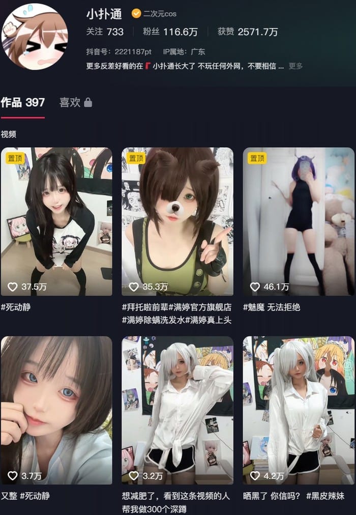 小扑通(小扑通长大了) – 微密圈写真&视频合集【持续更新中】-客模COS写真收藏网