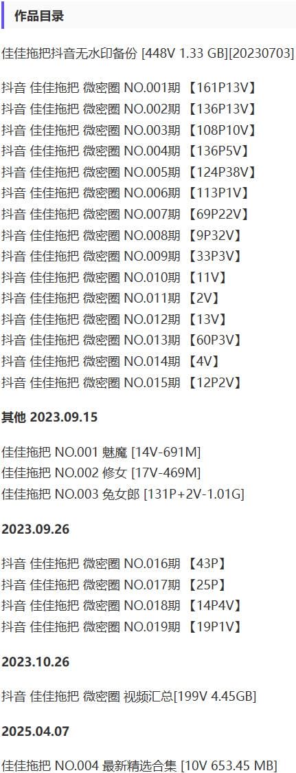佳佳拖把 – 微密圈写真&视频合集【持续更新中】-1 佳佳拖把 – 微密圈写真&视频合集【持续更新中】-1