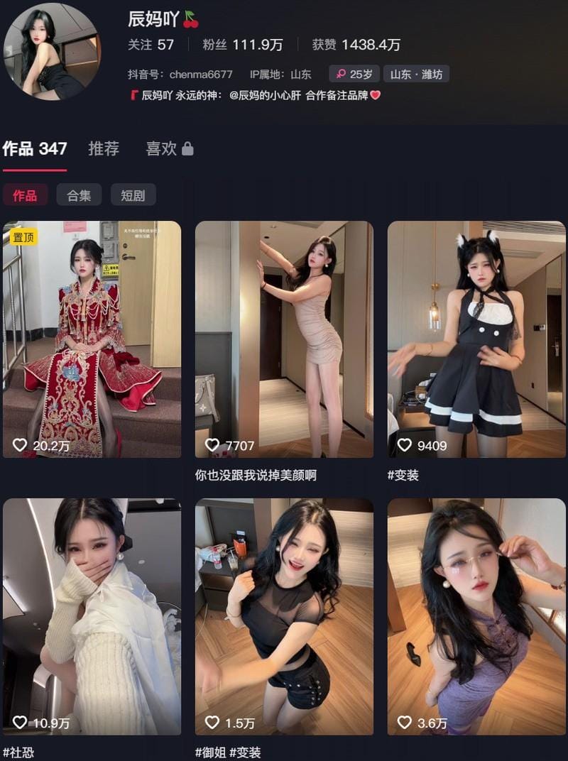 辰妈吖 – 微密圈/秘语空间等写真&视频合集【持续更新中】-客模COS写真收藏网