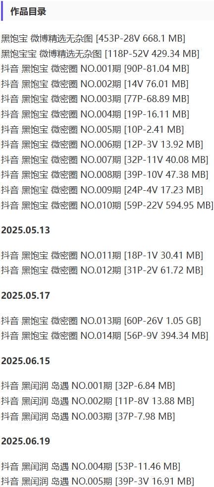 黑饱宝 – 微密圈写真&视频合集【持续更新中】-1 黑饱宝 – 微密圈写真&视频合集【持续更新中】-1
