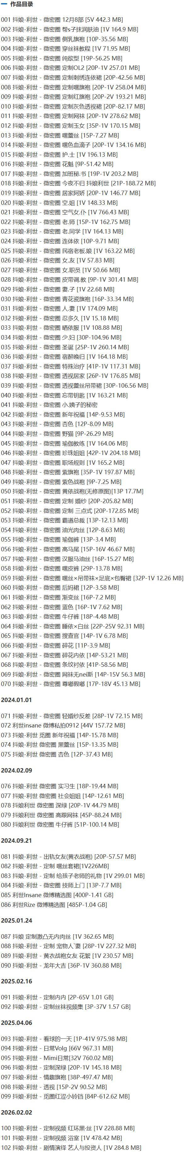 抖娘-利世(利世insane) – 微密圈写真&视频合集【持续更新中】-1 抖娘-利世(利世insane) – 微密圈写真&视频合集【持续更新中】-1