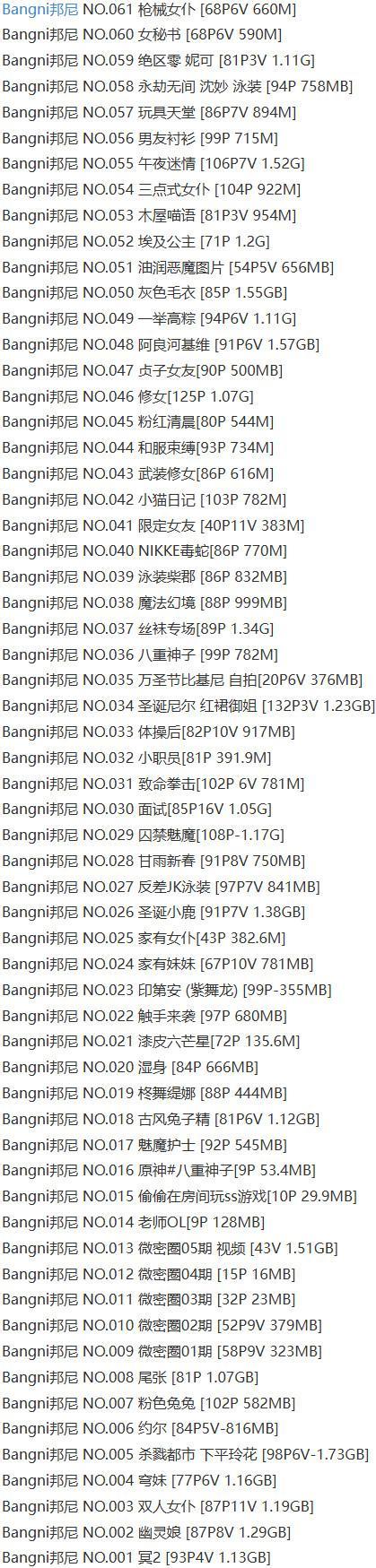 bangni邦尼 – 写真图片合集【持续更新中】-1 bangni邦尼 – 写真图片合集【持续更新中】-1