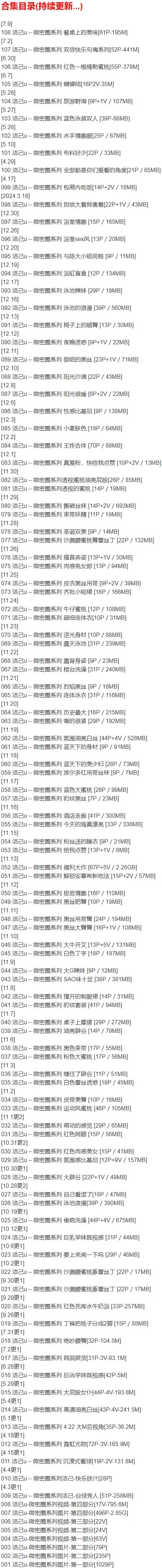 洁己u – 微密圈写真合集【持续更新中】-2 洁己u – 微密圈写真合集【持续更新中】-2