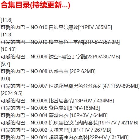 可爱的肉巴 – 微密圈写真合集【持续更新中】-2 可爱的肉巴 – 微密圈写真合集【持续更新中】-2