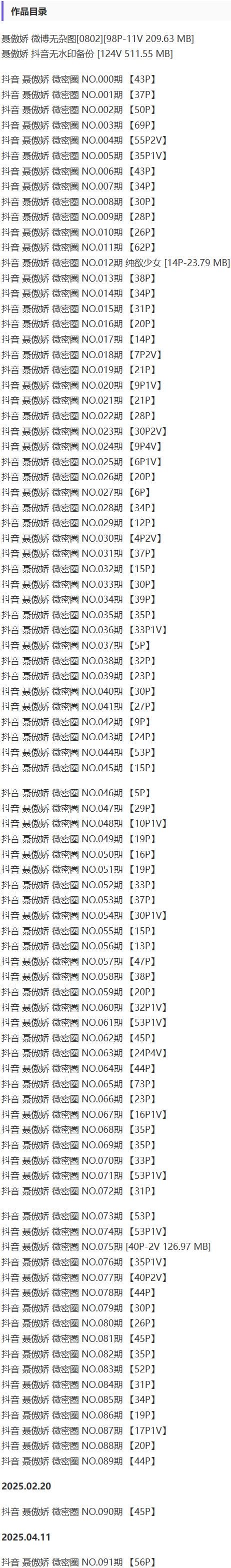 聂傲娇 – 微密圈写真&视频合集【持续更新中】-1 聂傲娇 – 微密圈写真&视频合集【持续更新中】-1