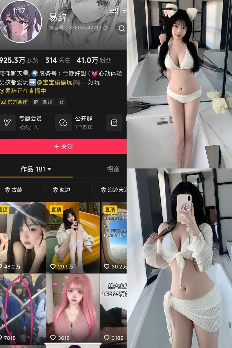 易辞 – 微密圈/岛遇等写真&视频合集【持续更新中】-客模COS写真收藏网