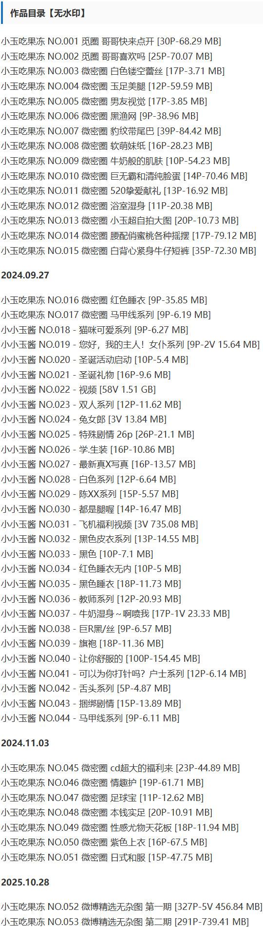 小玉吃果冻 – 微密圈写真&视频合集【持续更新中】-1 小玉吃果冻 – 微密圈写真&视频合集【持续更新中】-1