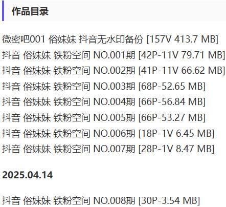 俗妹妹 – 铁粉空间写真&视频合集【持续更新中】-1 俗妹妹 – 铁粉空间写真&视频合集【持续更新中】-1
