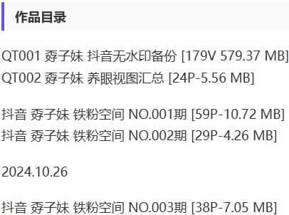 孬子妹 – 铁粉空间写真&视频合集【持续更新中】-2 孬子妹 – 铁粉空间写真&视频合集【持续更新中】-2