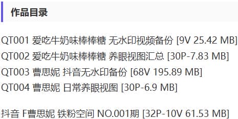 曹思妮 – 铁粉空间写真&视频合集【持续更新中】-2 曹思妮 – 铁粉空间写真&视频合集【持续更新中】-2