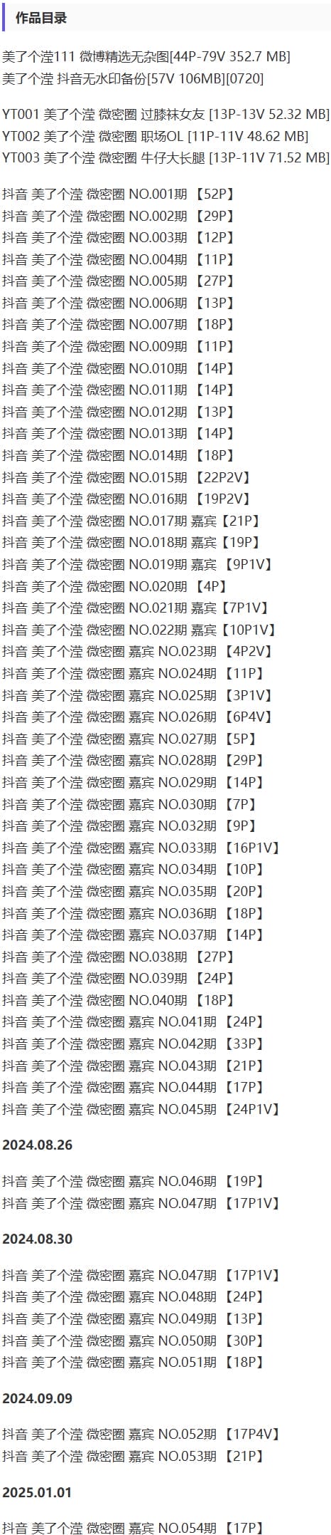 美了个滢 – 微密圈写真&视频合集【持续更新中】-2 美了个滢 – 微密圈写真&视频合集【持续更新中】-2