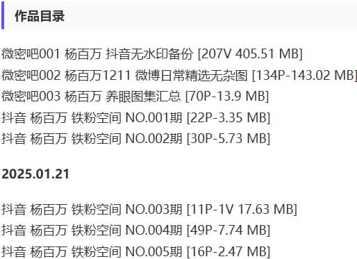 杨百万 – 铁粉空间写真&视频合集【持续更新中】-2 杨百万 – 铁粉空间写真&视频合集【持续更新中】-2