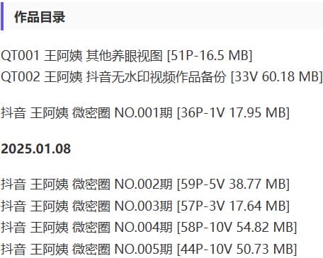 王阿姨 – 微密圈写真&视频合集【持续更新中】-2 王阿姨 – 微密圈写真&视频合集【持续更新中】-2